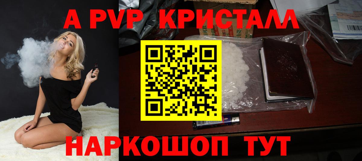 A-PVP Соль  Вход с VPN  Кувандык  Альфа ПВП VHQ  APVP  где купить наркоту  Alpha-PVP VHQ 