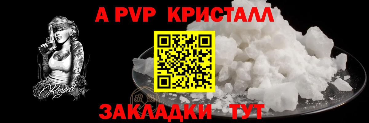 Alpha PVP СК Кувандык
