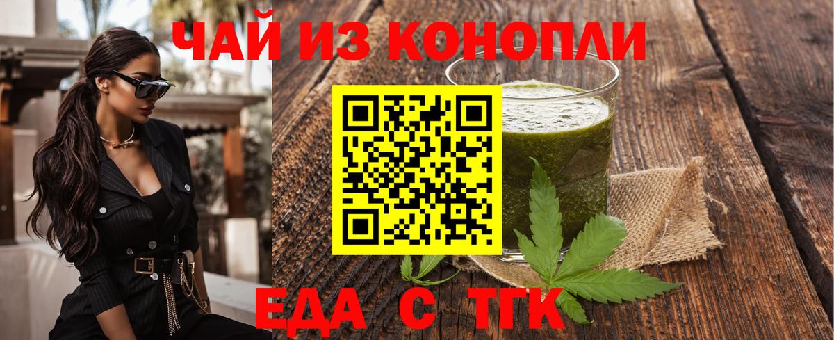 Кувандык  Еда ТГК марихуана  Вход с VPN 