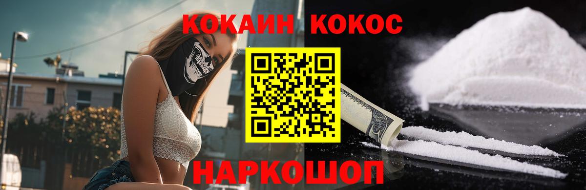 Cocaine Fish Scale  КОКАИН Перу  Вход с VPN  Кувандык 