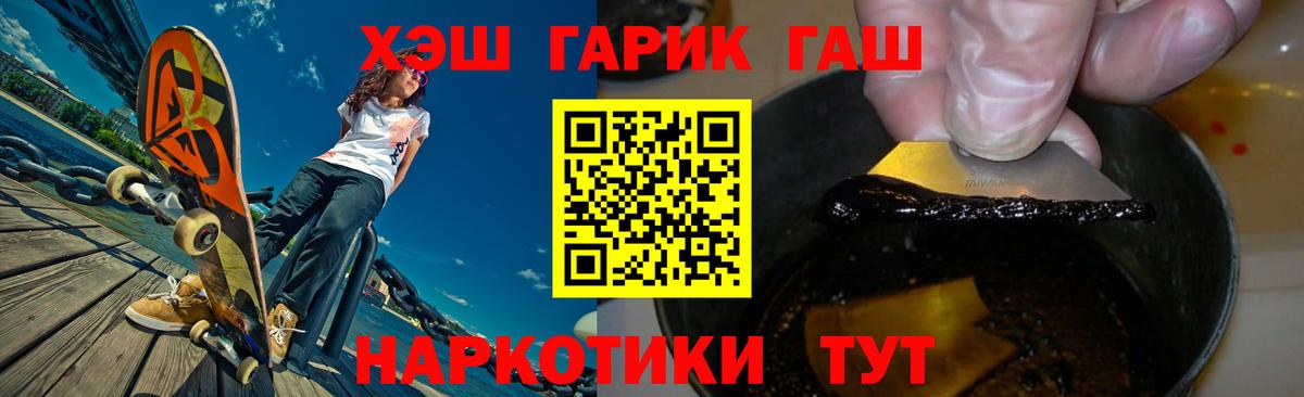 Гашиш hashish  Гашиш ice o lator  ГАШ  Кувандык  Вход с VPN 
