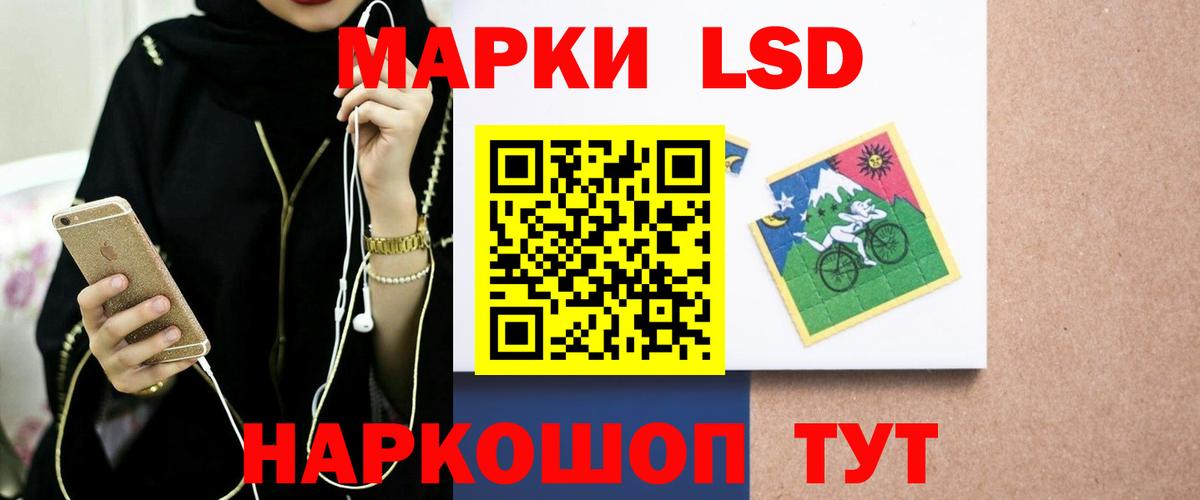 ЛСД экстази кислота  Лсд 25 экстази кислота  Вход с VPN  Кувандык 