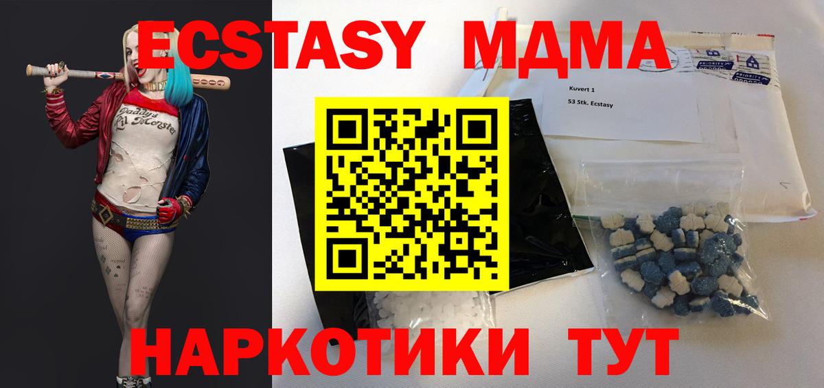 MDMA  Вход с VPN  МДМА crystal  Кувандык  МДМА Molly 