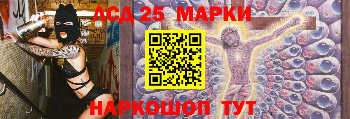 Кувандык  Марки 25I-NBOMe 1,5мг  Марки NBOMe  Вход с VPN 