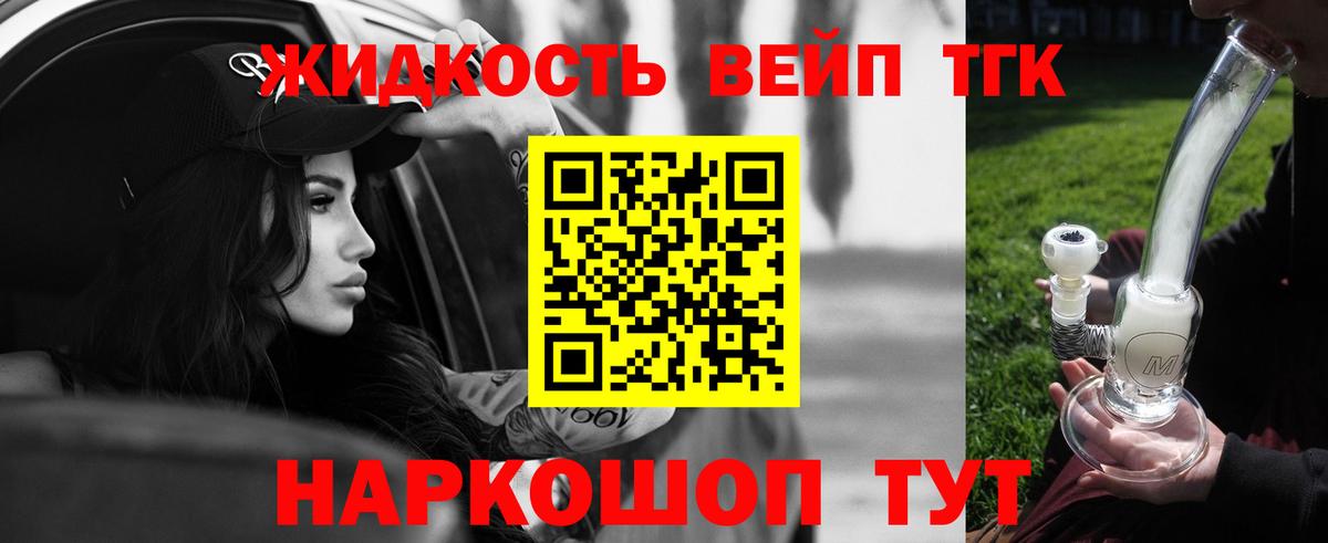 как найти закладки  ТГК жижа  Кувандык  Вход с VPN  Дистиллят ТГК концентрат 